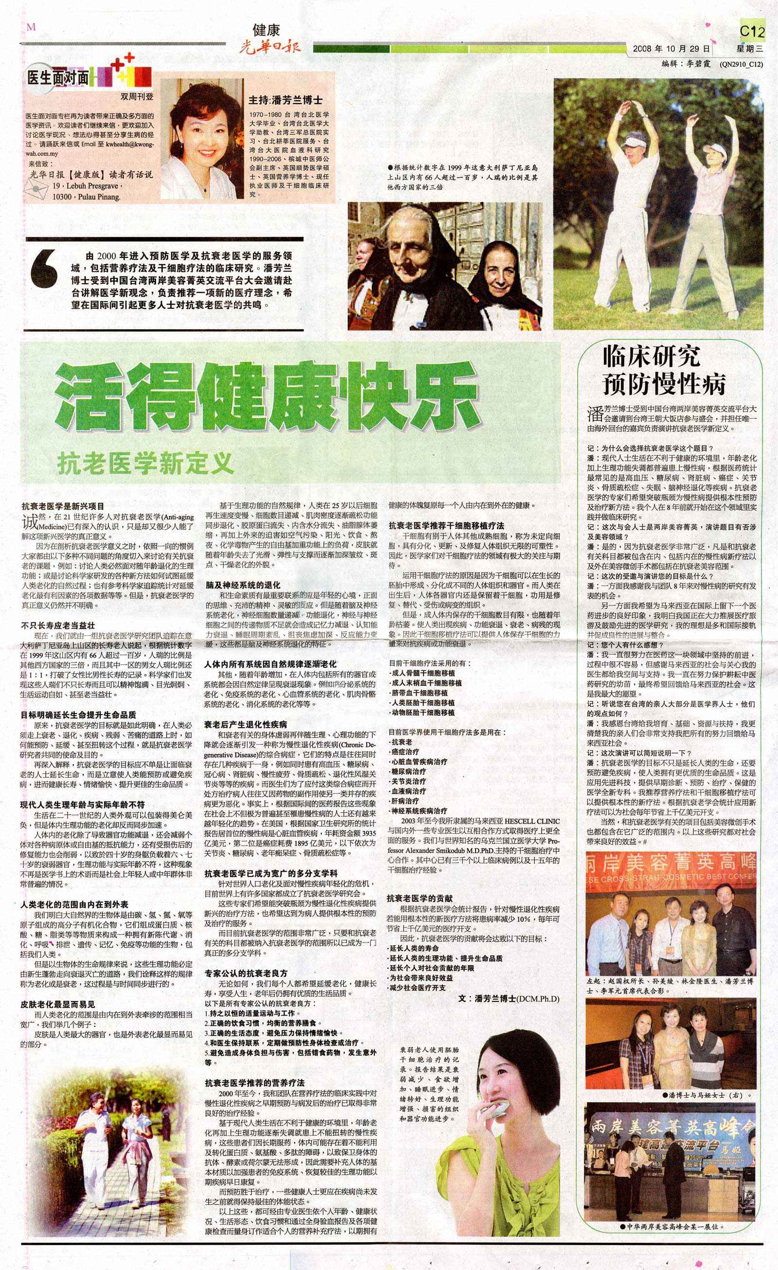 Kwong wah yit poh today news